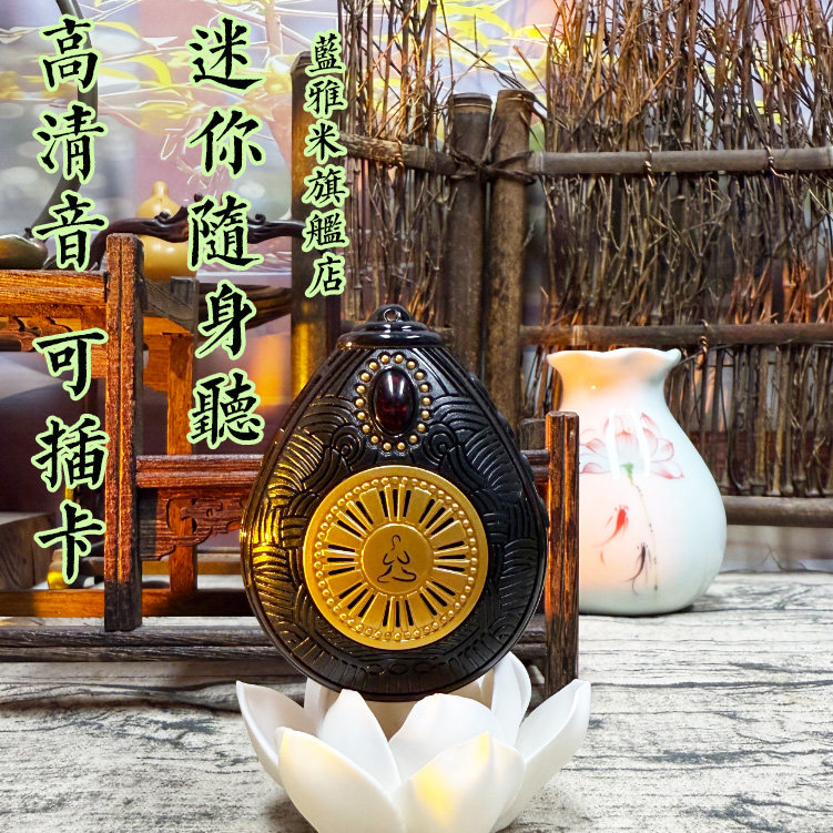 曼陀罗水滴迷你吊坠随身听可插卡充电单曲循环播放送水晶挂绳耳机,影音电器,插卡音箱/唱戏机,淘宝优惠券,粉丝福利购,淘宝优惠卷