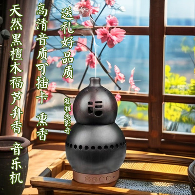 高档黑檀木插卡蓝牙音乐机可插卡