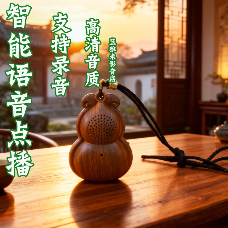 2025新品可语音点播插卡福禄音乐播放器可录音助眠轻静心乐随身听