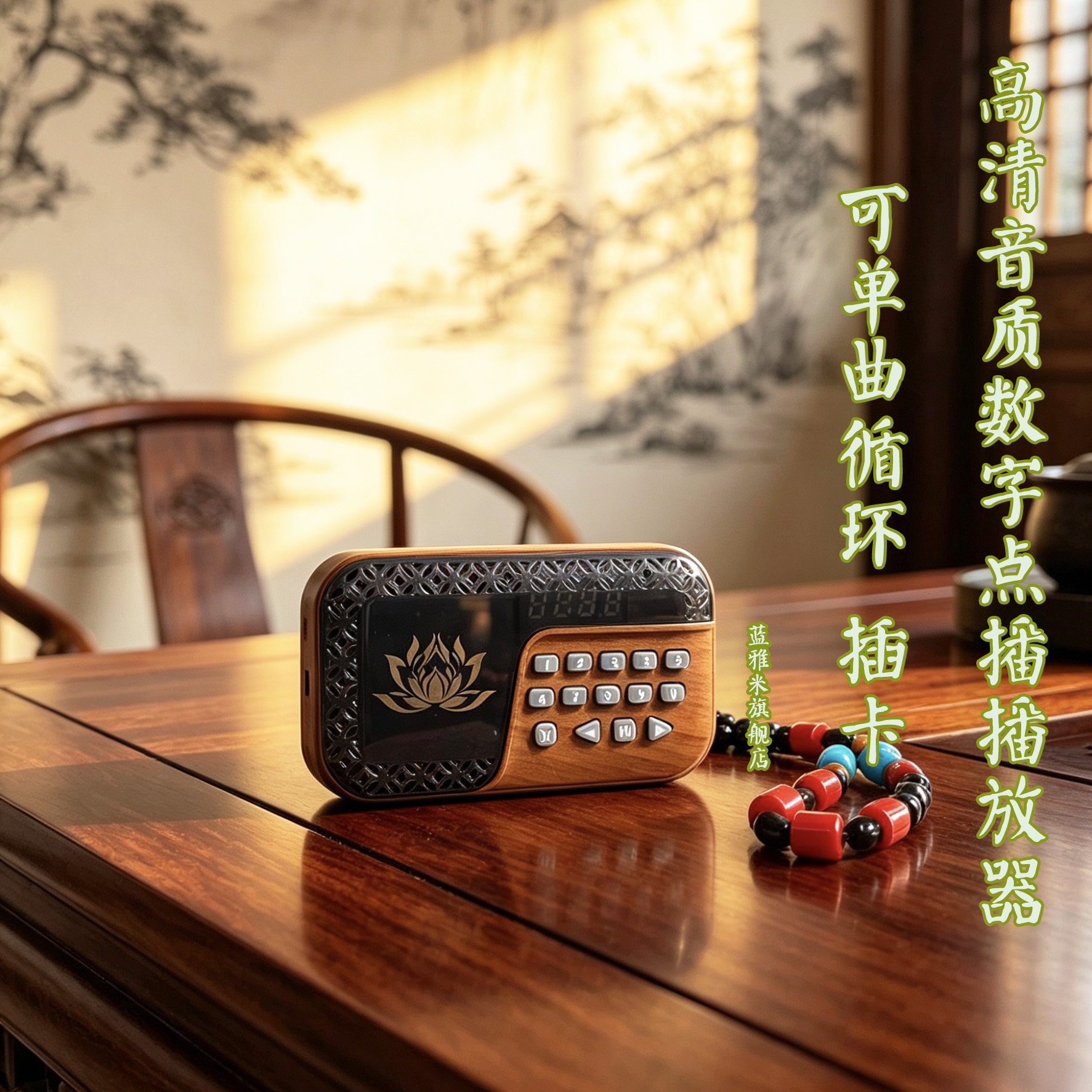 高清音质木纹播放器单曲循环快进