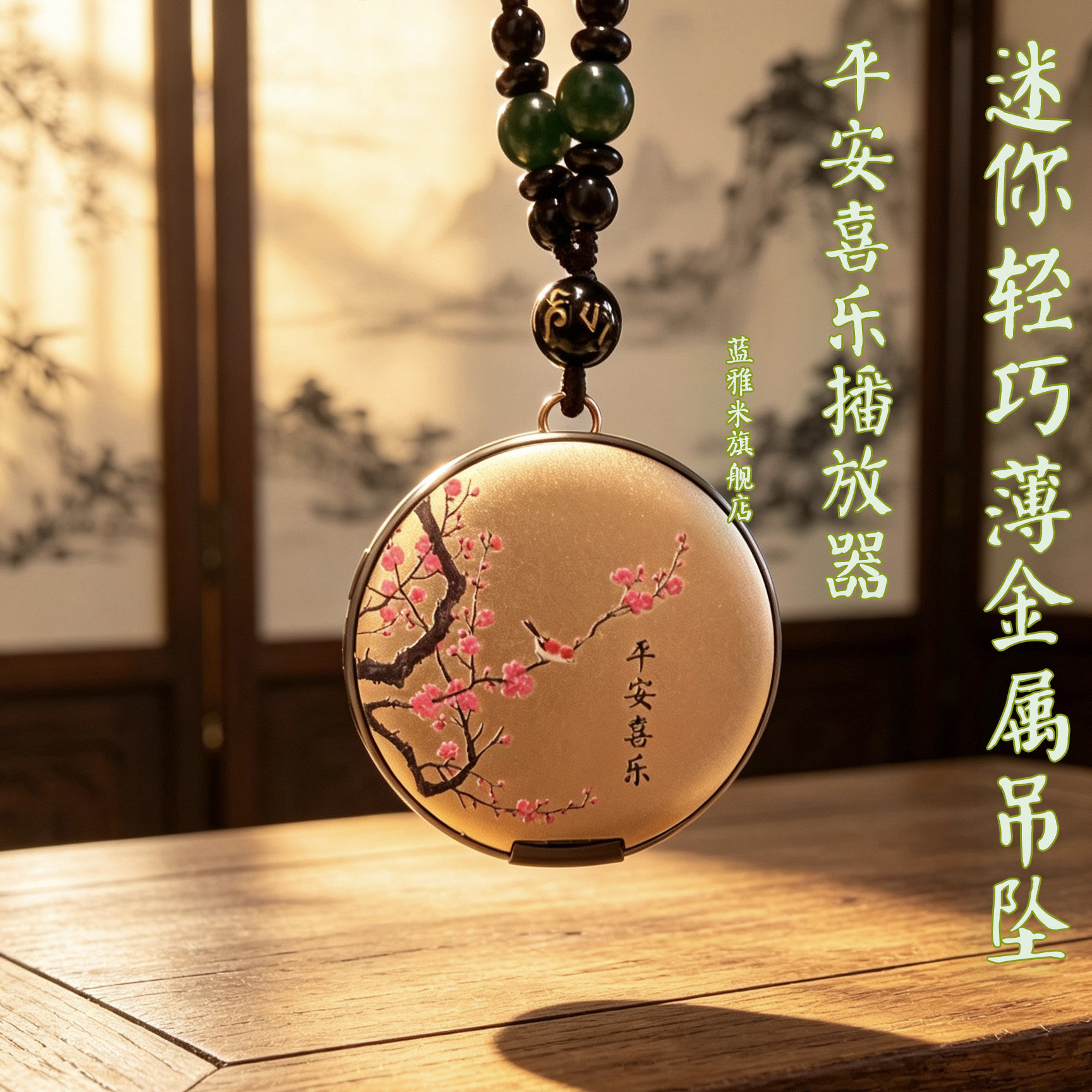 迷你袖珍高清音质很棒档次寓意好