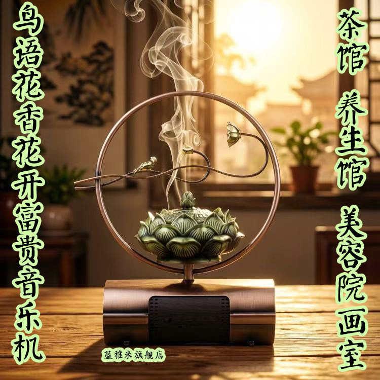纯铜青花熏香炉鸟语花香古琴音乐