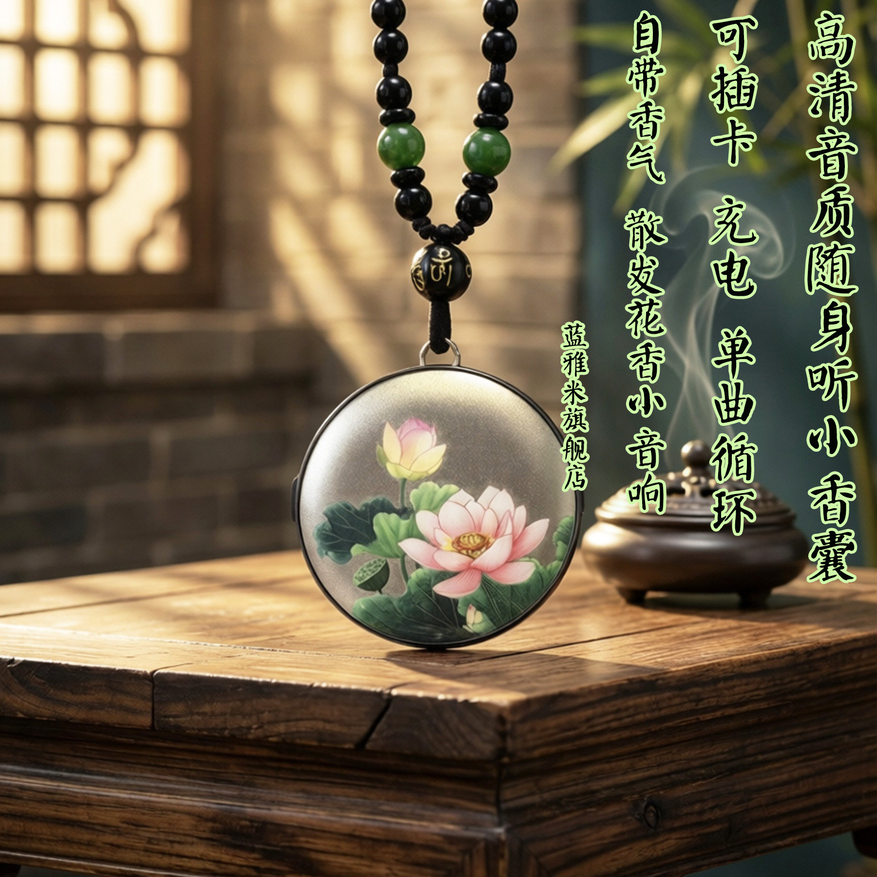 小香囊插卡随身听吊坠慈悲静心清净歌典雅音乐中医茶室音疗唱戏机