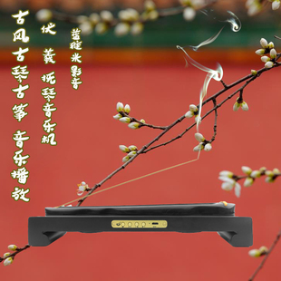 古韵檀木熏香炉摆件古典琴声音乐机美容院茶馆采耳店养生馆古琴音