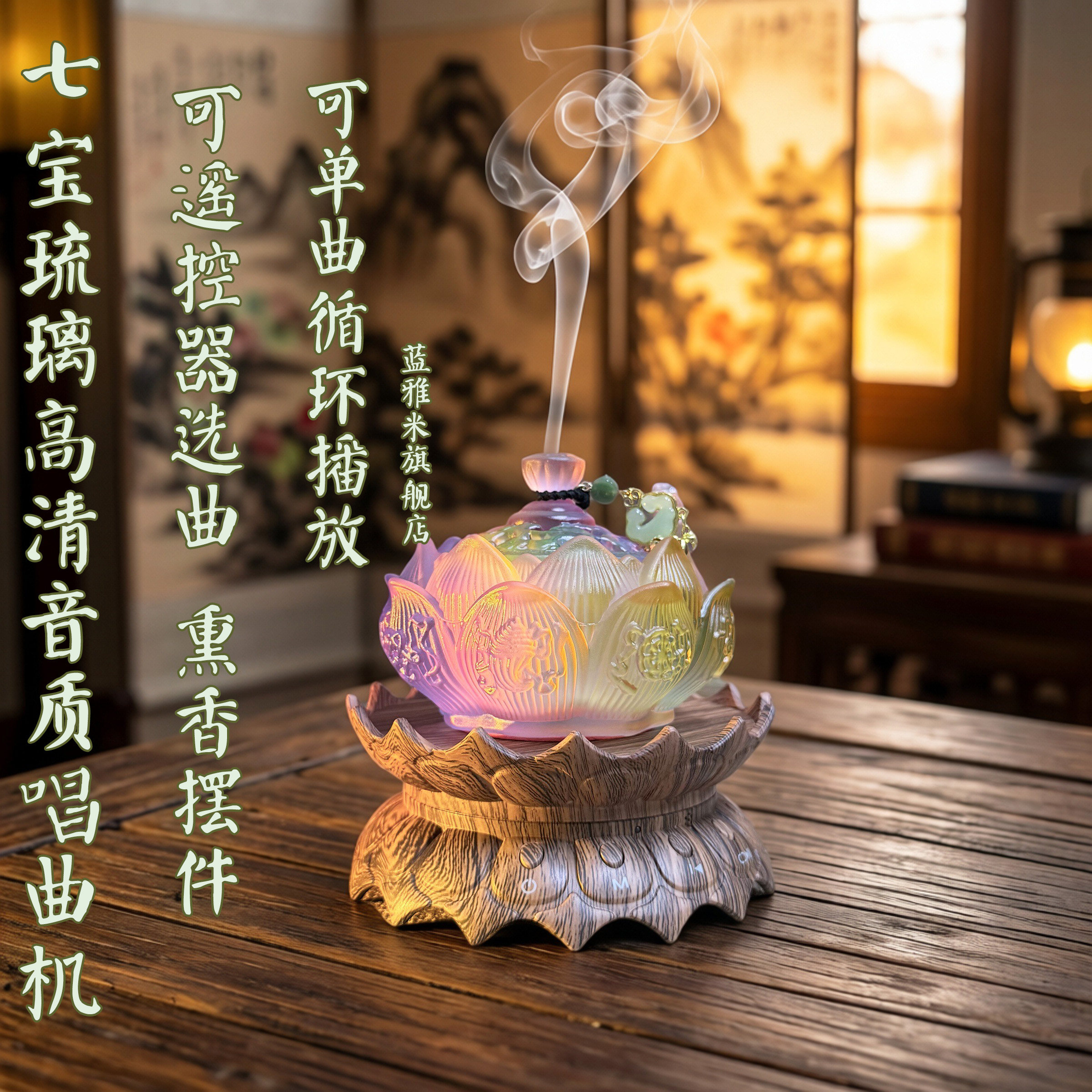 七宝琉璃古风插卡蓝牙音箱高清音