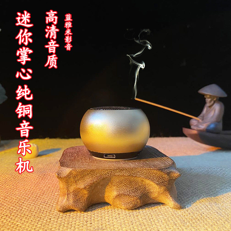 金属铜迷你小音响可插卡蓝牙高清