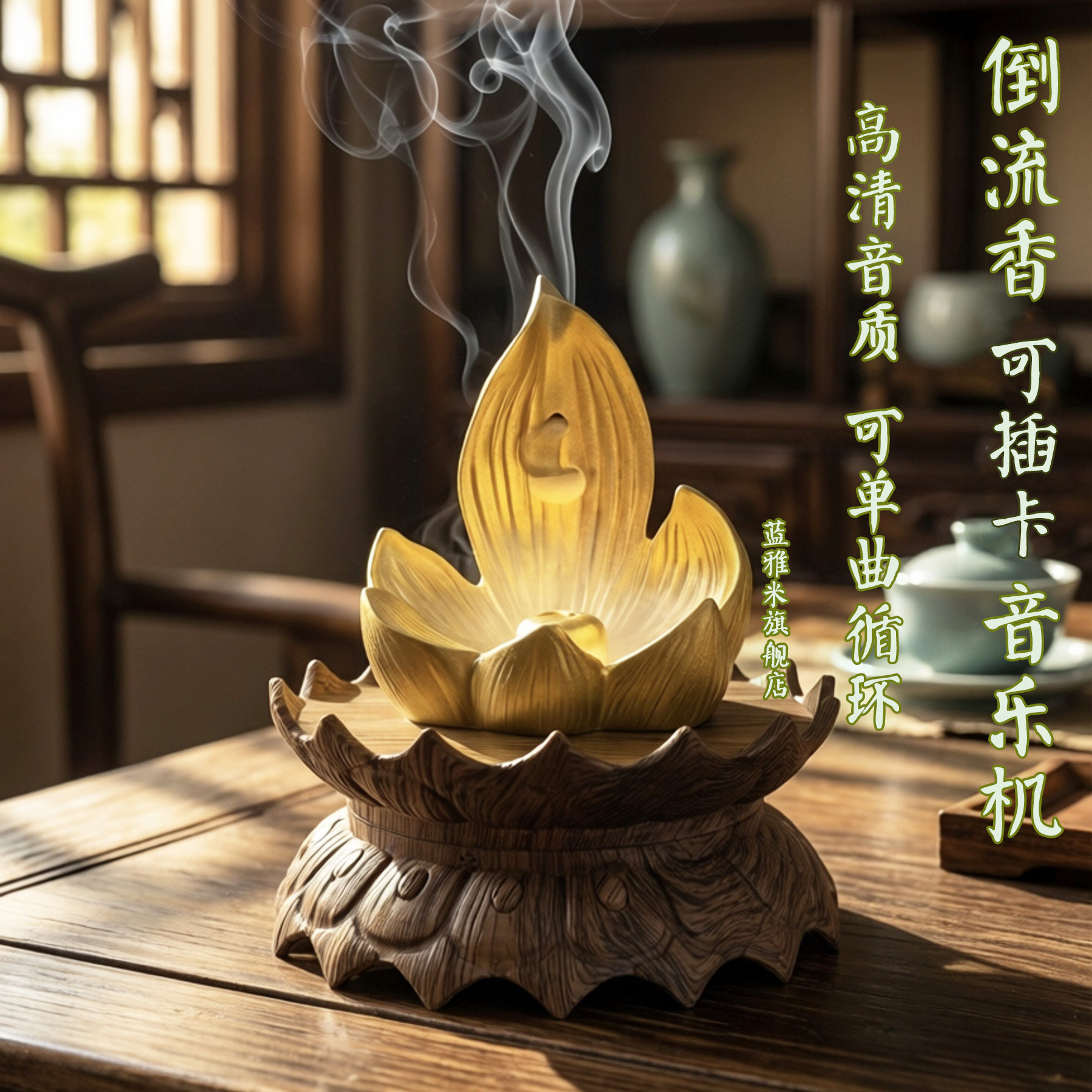 倒流香背光高清音质插卡播放器