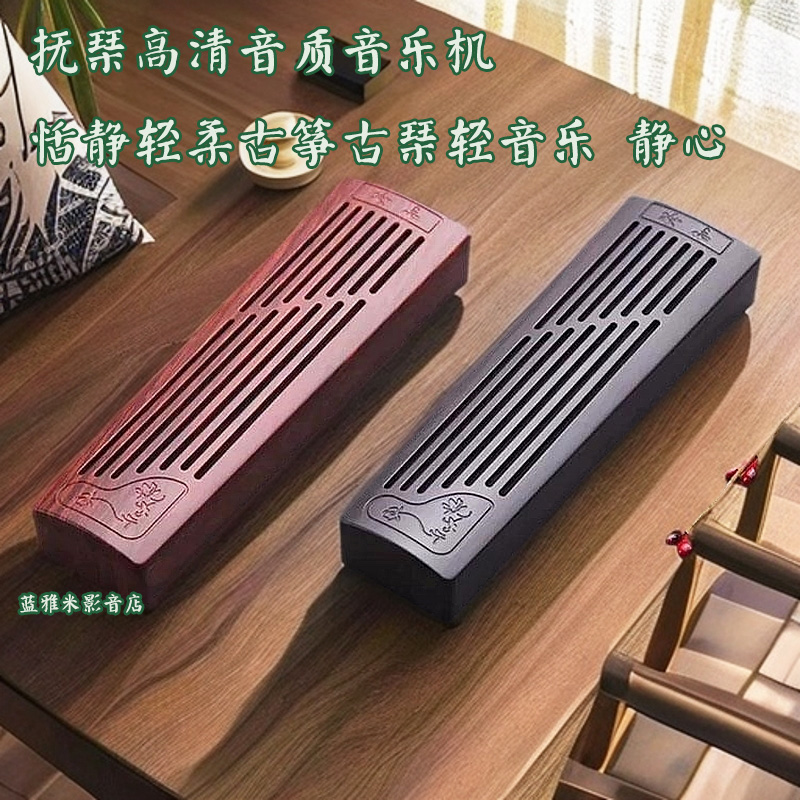 琴韵茶馆古典古琴音乐机熏香炉古筝轻音乐助眠流水静心安神旋律