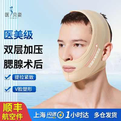 面吸术后头套脸部防下垂医用面罩
