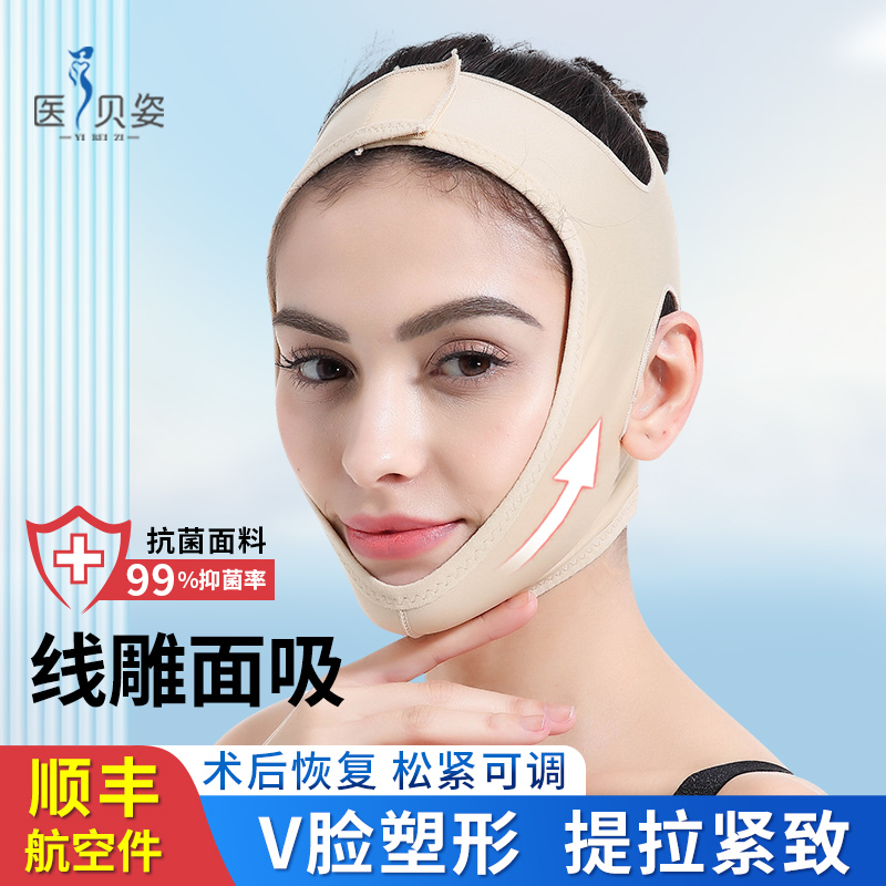 医贝姿医用线雕面吸术后头套加压全脸吸脂面罩提拉紧致弹力下颌套