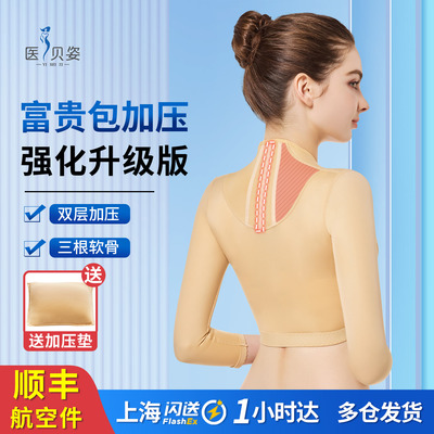 富贵包吸脂塑身衣手臂术后加压