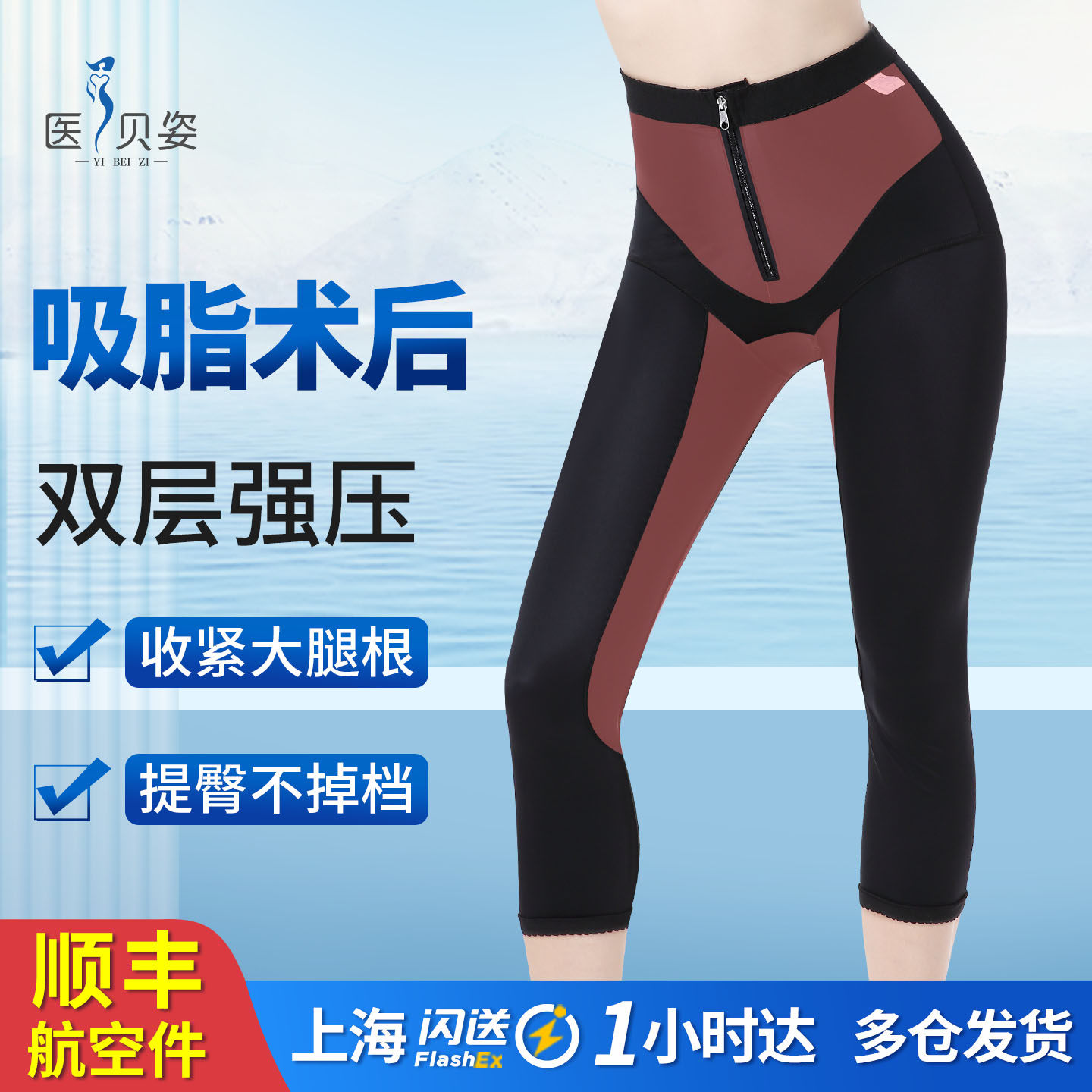 医贝姿大腿吸脂塑身裤抽脂术后塑腿裤医学塑形收腹强力瘦腿压力裤