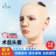 医贝姿脸部医美v脸提拉面罩腮腺线雕面吸术后头套塑形紧致双下巴