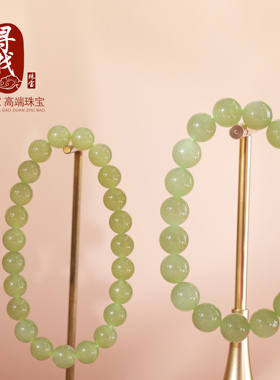 正品和田玉晴水冰湖绿手串8-10mm