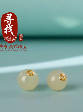 和田玉晴水圆珠18K金贴片散珠