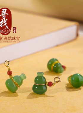 天然俄料碧玉葫芦小滴溜 小吊坠 带18k金万能扣 手串挂坠项坠吊坠