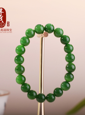 俄料碧玉手链老坑菠菜绿手