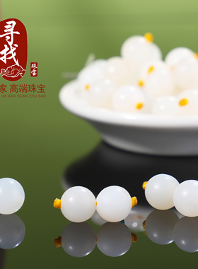 和田玉白玉柔光磨砂质感圆珠散珠
