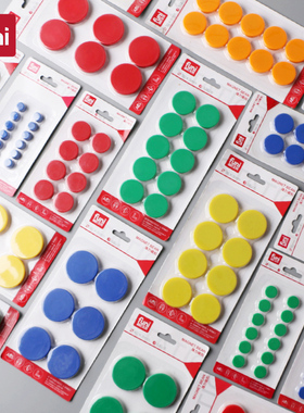 彩色平面圆形磁扣1cm/2cm/3cm/4cm办公白板教学用品教具培训磁扣磁粒磁钉吸铁石磁力贴磁性黑板粘贴冰箱贴