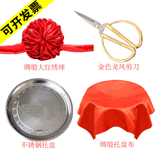 diy道具开业托盘金色剪刀红绣球
