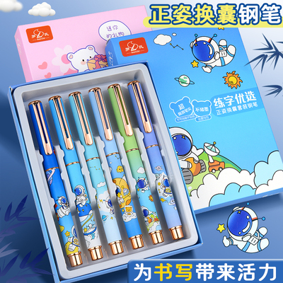 罗氏高颜值卡通小学生正姿钢笔