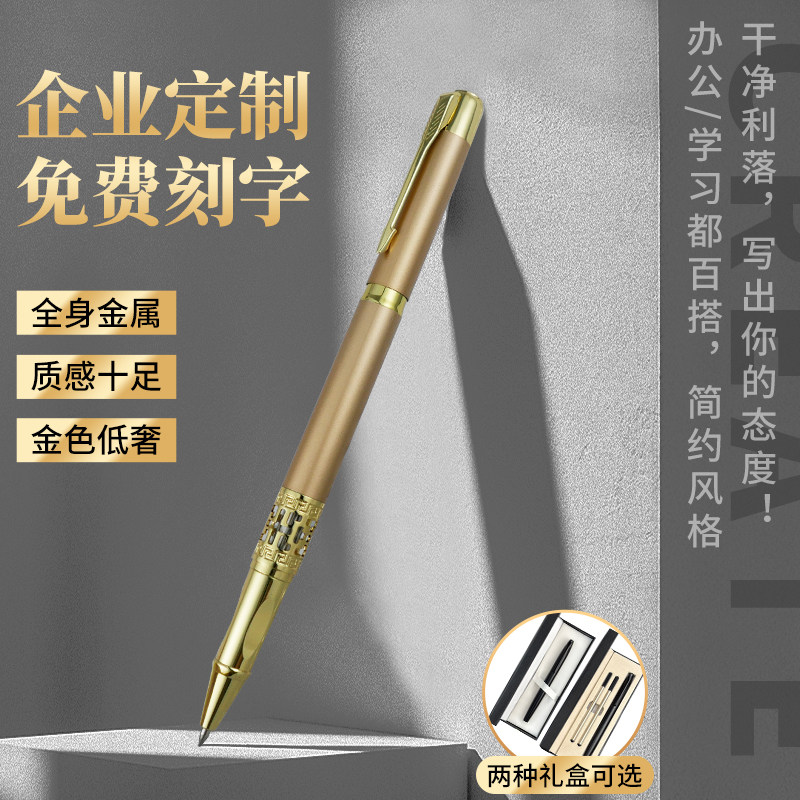 签字笔高档全金属企业定制logo