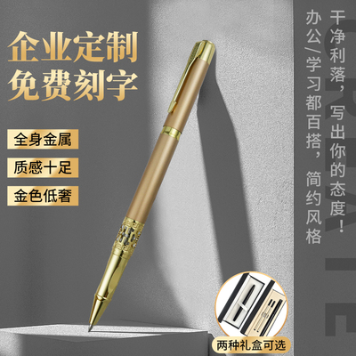 签字笔高档全金属企业定制logo