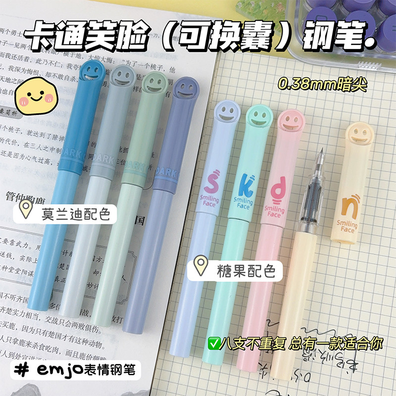 罗氏卡通笑脸莫兰迪不可擦钢笔