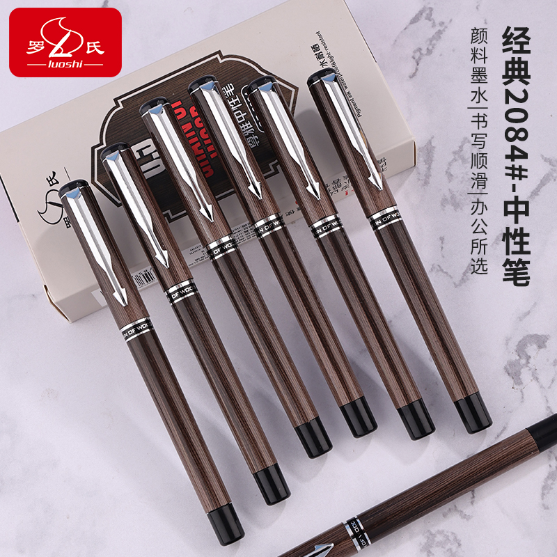 罗氏中性笔0.5黑色水笔子弹头