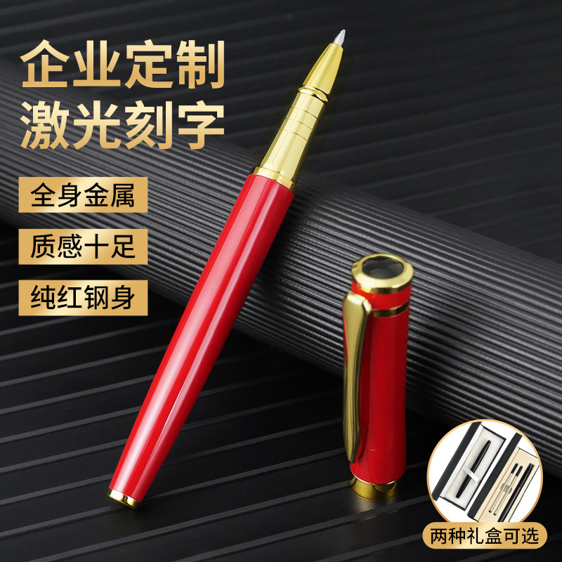 罗氏签字笔高档全金属定制logo