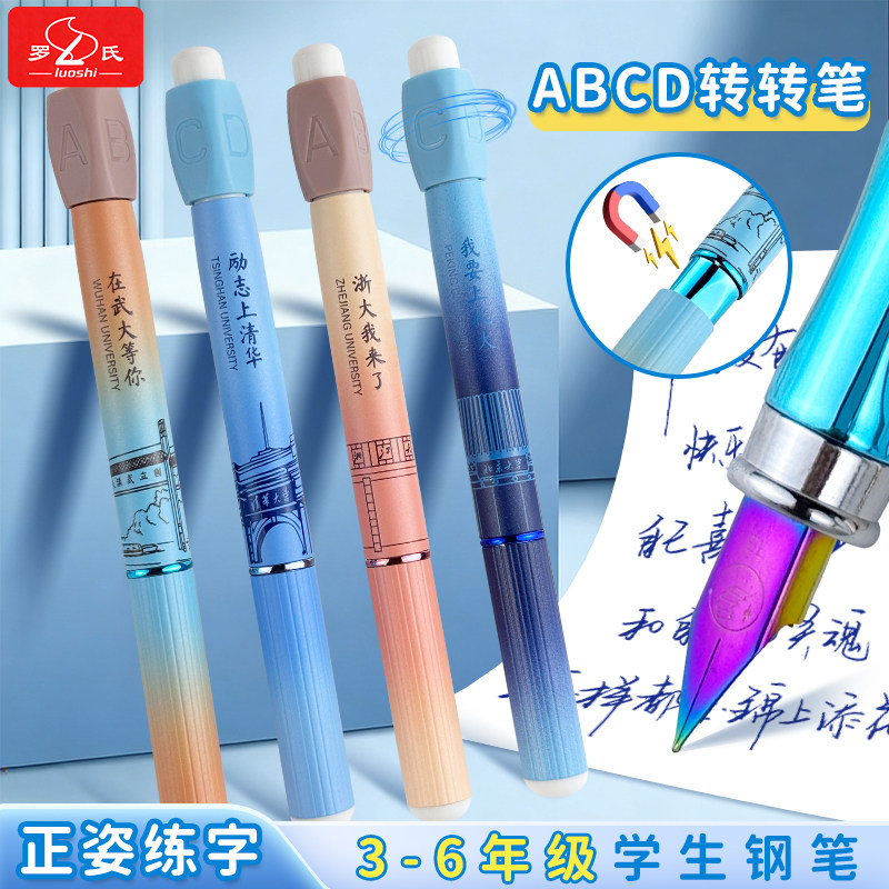 罗氏帆星大学之约金属转转钢笔