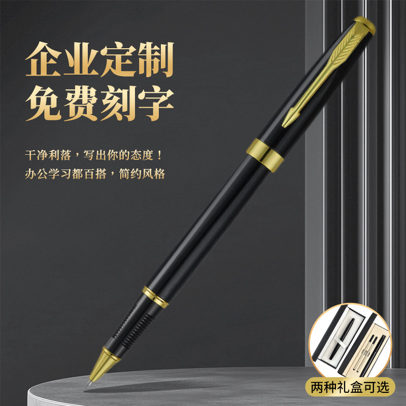 罗氏签字笔高档全金属定制logo
