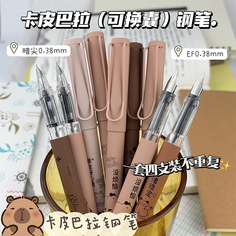 罗氏卡通卡皮巴拉小学生练字钢笔
