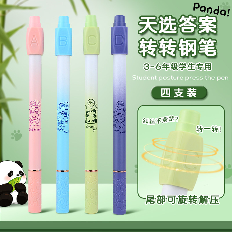 罗氏可爱卡通答案转转小学生钢笔