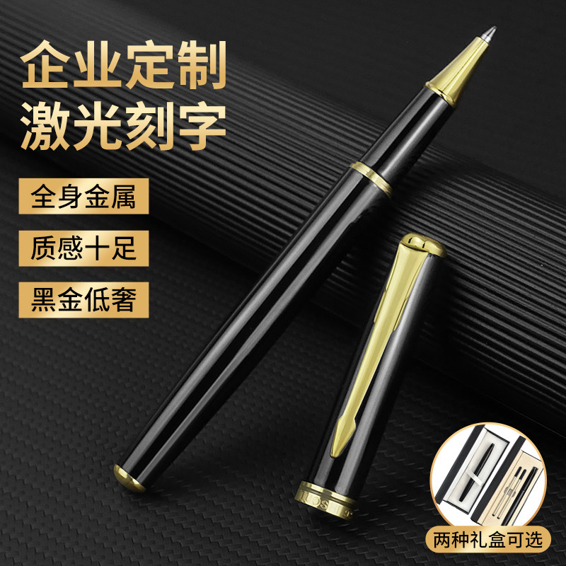 罗氏签字笔高档全金属定制logo