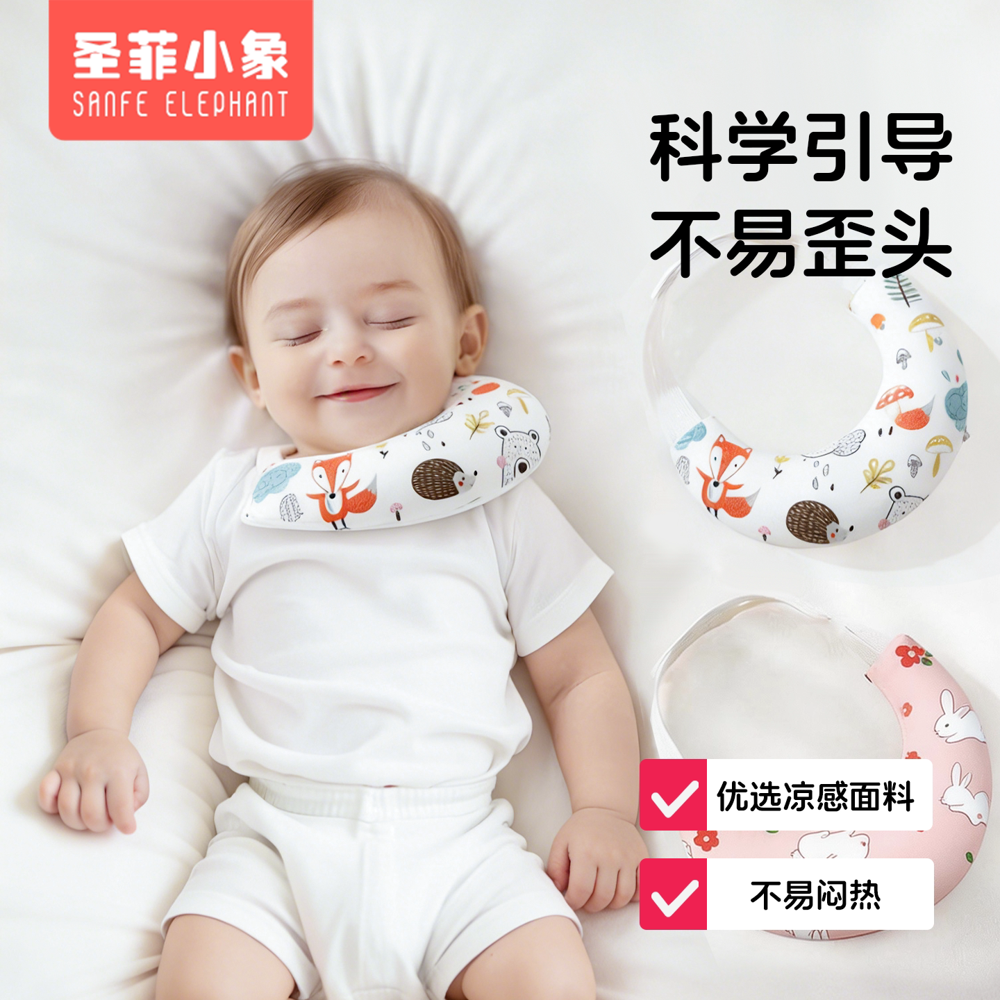 斜颈矫正器婴儿定型枕宝宝歪脖子偏头纠正颈托月牙枕头新生儿枕头