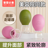 面部走罐器提升脸部提拉紧致神器美容专用拔罐刮痧经络疏通软硅胶