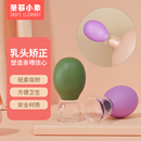 乳头内陷矫正器少女发育不良凹陷短小牵引器孕产妇哺乳期吸拔奶头