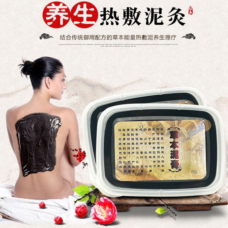 泥灸全身美容院养生泥草本药泥膏热敷养身关节肩颈排寒1000g