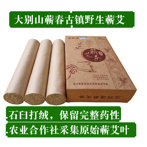原产地蕲艾雷火灸艾条蕲艾五年