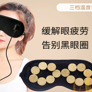 艾燃通泗水砭石发热眼罩缓解眼疲劳按摩热敷护眼保健