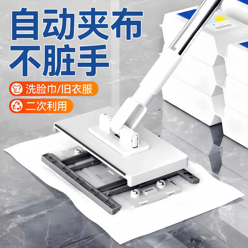 免手洗干湿两用自动夹布拖把
