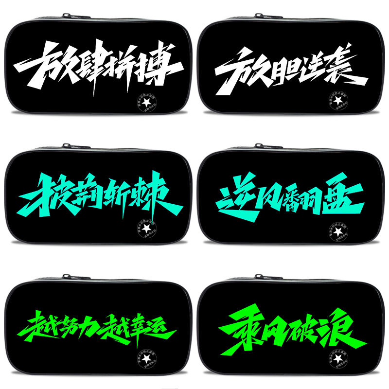 艾思度印花帆布简约个性笔袋笔盒