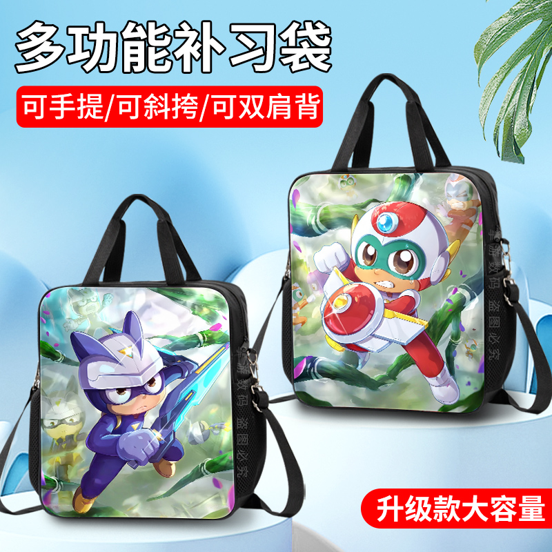 开心超人帆布补习袋小学生手提袋