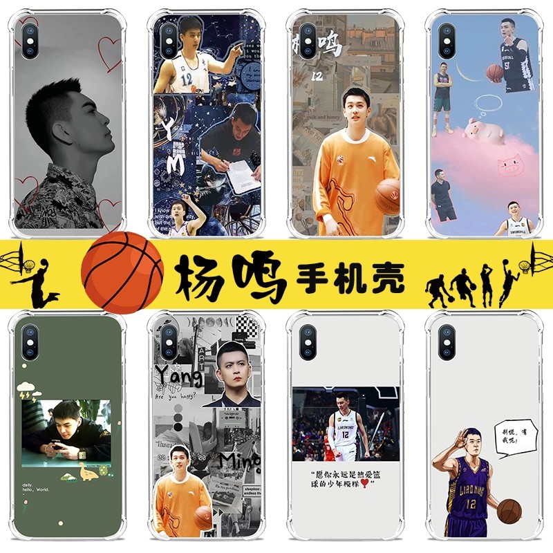 辽篮杨鸣适用vivoZ6体育z5x同款Z3i手机壳V11i爱豆CBA球星Y9S球衣93s篮球85/v9/z1z3/y75/v7/u3/y50/Z5i   