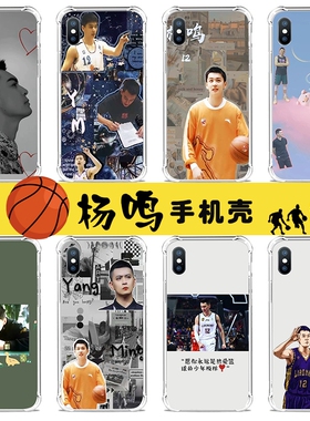 辽篮杨鸣适用vivoZ6体育z5x同款Z3i手机壳V11i爱豆CBA球星Y9S球衣93s篮球85/v9/z1z3/y75/v7/u3/y50/Z5i   