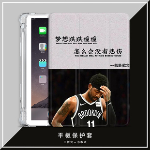 球星创意适用ipad2020平板保护壳NAB体育10.2寸Air4苹果Pro2021保护套三折mini5篮球第8代11寸Air3 透明9.7寸