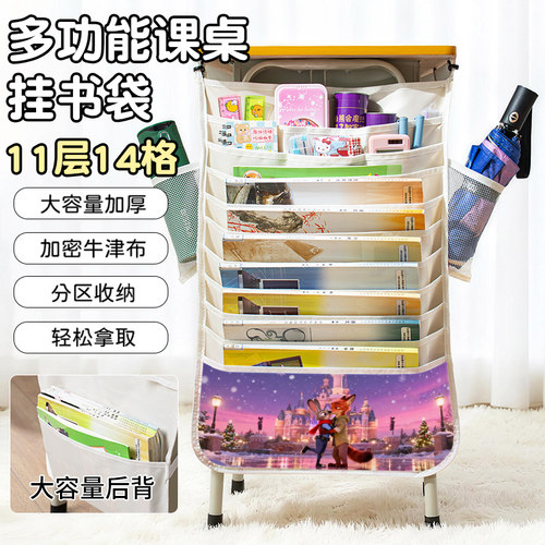 疯狂动物城影视动漫周边书袋侧挂初中生小学生教室课桌挂书袋大容量朱迪尼克高中生桌子旁边收纳袋兔子和狐狸