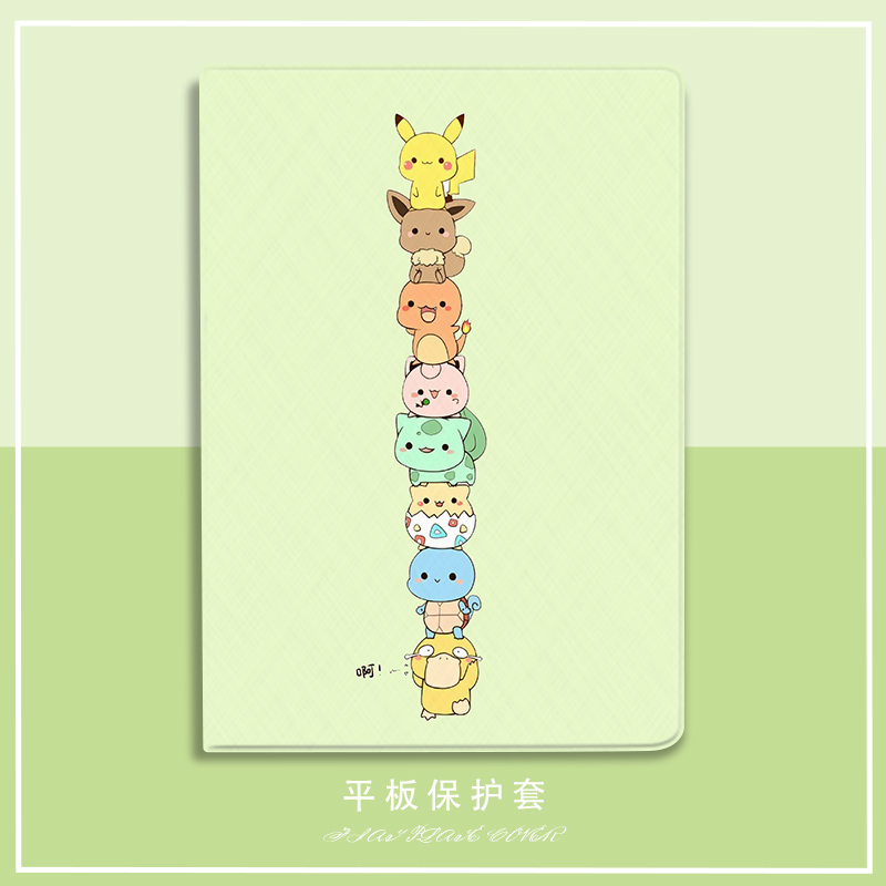 宝可梦卡通风小米平板5保护套