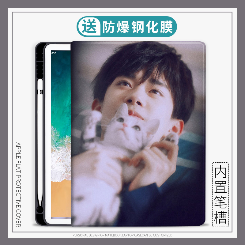 易烊千玺适用华为MatePad11保护壳M6平板10.4寸明星Pro10.8寸保护套v7Pro荣耀7畅享平板2 10.1寸v6m5带笔槽